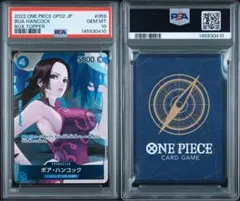 2026年最新】ワンピース psa10 ボア・ハンコックの人気アイテム - メルカリ