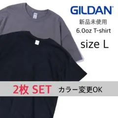 【ギルダン】新品未使用 ウルトラコットン 半袖Tシャツ 黒 チャコール 2枚 L