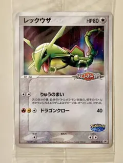 【トレカ好きのパパさん専用】レックウザ ポケパーク プロモ 未開封 未開封】レックウザ ポケパーク プロモ (041/PCG-P) - メルカリ