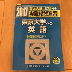 2026年最新】全国入試模試の人気アイテム - メルカリ