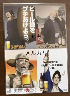 劇場先行版『ゴールデンカムイ』札幌ビール工場編　後編　入場者特典ステッカー第2弾
