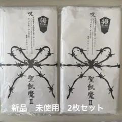 2026年最新】聖飢魔ii グッズの人気アイテム - メルカリ