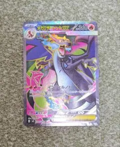 メガリザードンXex　SR　インフェルノX　ポケカ