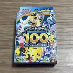 2026年最新】スタートデッキ100 未開封の人気アイテム - メルカリ