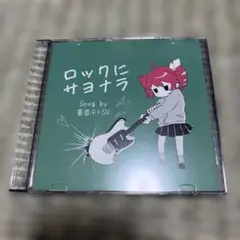 廃盤CD 鉄コンピ Vol.4 2018年ライブ盤 幾田りら YOASOBI 鉄コンピ Vol.4 2018年ライブ盤 幾田りら YOASOBI 廃盤CD - メルカリ