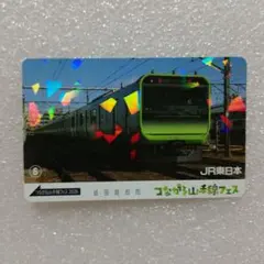 非売品　つながる山手線フェス 2026 記念カード JR東日本　電車　チケット