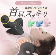 ネックピロー ストレートネック 首枕 ストレッチ