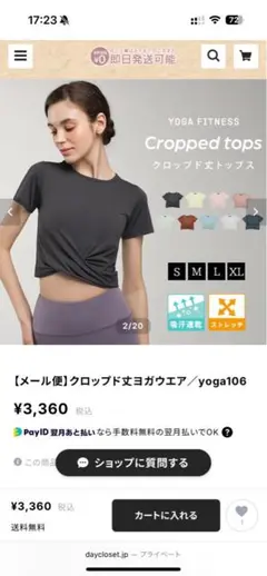 ヨガ　クロップドフィットネスウェア