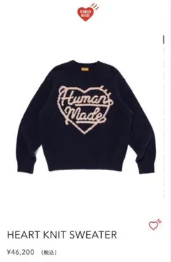 HUMAN MADE Heart Knit Sweaterのサムネイル