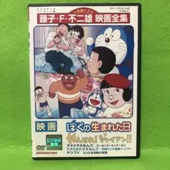 2026年最新】ドラえもんズ dvdの人気アイテム - メルカリ