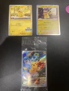 ピカチュウ プロモカード2枚＋スペシャルBOX 2個セット - メルカリ
