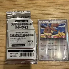 ポケモンカード イーブイ スペシャルキラカード ※外袋無し