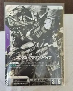 2026年最新】グシオンリベイクの人気アイテム - メルカリ