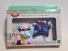 シルバニアファミリー ドレスアップセット 海外版 タウンシリーズ