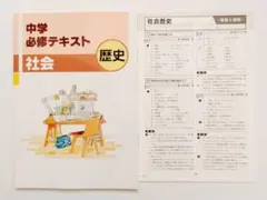 【専用】中学3年生必修テキスト4冊 専用】中学3年生必修テキスト4冊 中学必修テキスト 理科 中3 啓林 【