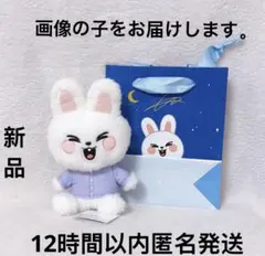 skzoo ふわふわボアパジャマぬいぐるみ リノ リビット GIGO