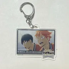 ハイキュー!! 10th アクリルキーホルダー　メモリアルコレクション