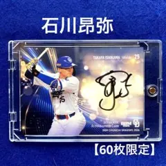 根尾昂 BBM 直筆サインカード 40枚限定 カードセット 中日ドラゴンズ