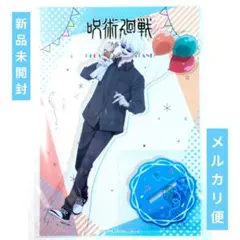 【新品】呪術廻戦 五条悟 デカアクリルスタンド 遊園地 ver.