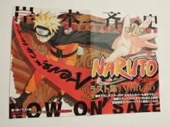 2025年最新】ナルト 非売品の人気アイテム - メルカリ