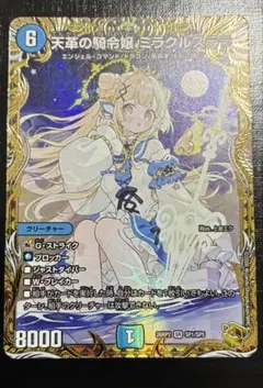 2026年最新】天革の騎令嬢 ミラクルステラの人気アイテム - メルカリ