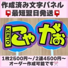 阿達慶 うちわ文字 文字パネル - メルカリ