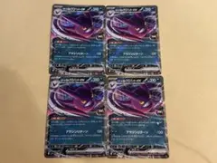 ロケット団の栄光 ロケット団のクロバットex 4枚セット