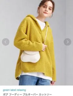 green label relaxing ボアフーディーカットソー