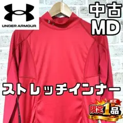 【早い者勝ち✨】アンダーアーマー メンズ モックネックストレッチインナー MD