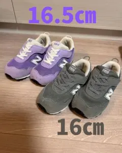 NewBalance スニーカー 16.5cm 16cm パープル グレー 2足