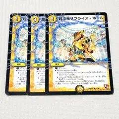 2026年最新】超次元セットの人気アイテム - メルカリ