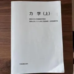 2026年最新】工学部教科書の人気アイテム - メルカリ
