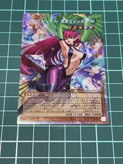 遊戯王 ハーピィ・レディ 華麗なる分身 オバフレプリシク