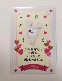 TWICE THIS IS FOR 国立 ラブリーカード ダヒョン ダブリー