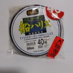 DUEL H.D.カーボン 船ハリス 40号 50mのサムネイル