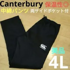 よゆみし様専用です。　　4Lサイズ 美品【カンタベリー】中綿ロングパンツ 保温性