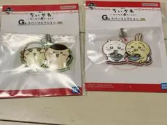 ちいかわ 一番くじ みんなでラーメン G賞 2点