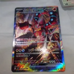 ボルケニオンex 124/100 SAR　美品