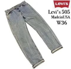 【美品】 リーバイス　505 デニムパンツ　オレンジタブ　90's  USA製