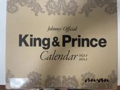 King&Prince 公式カレンダー