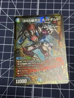 2025年最新】ダムド プロモの人気アイテム - メルカリ