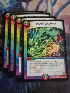 メンデルスゾーン 4枚セット　C7454のサムネイル