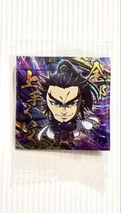 ウエハースシール(にふぉるめーしょん) キングダム 桓騎 6