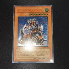 2026年最新】アームド・ドラゴンlv7の人気アイテム - メルカリ