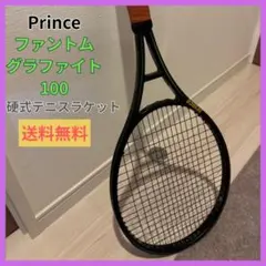 2026年最新】プリンス ファントムグラファイトの人気アイテム - メルカリ