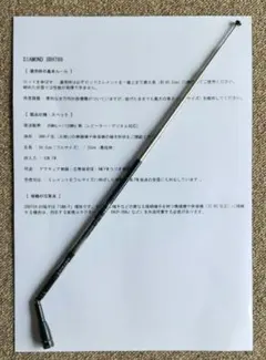 第一電波工業 SRH789 ワイドバンド ハンディ ロッドアンテナのサムネイル
