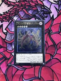 2026年最新】CNo.104 仮面魔踏士アンブラルの人気アイテム - メルカリ