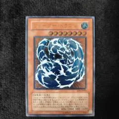 遊戯王 ウォーター・ドラゴン EEN-JP015　レリーフ