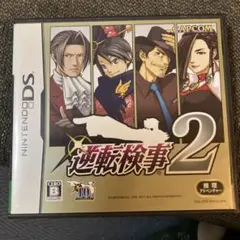 ★中古品 ゲームソフト★ 逆転検事2 / DS