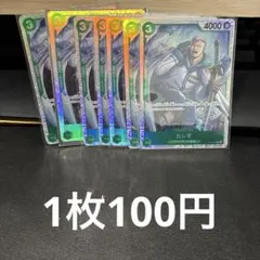 ワンピースカード たしぎ OP10-032 残り4